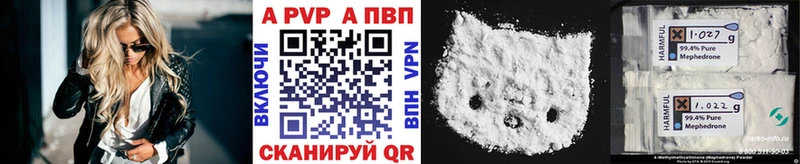 Купить где  Рубцовск  A-PVP СК КРИС 