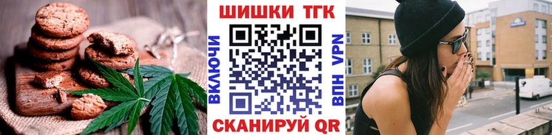 Печенье с ТГК марихуана  Купить закладки  Рубцовск 