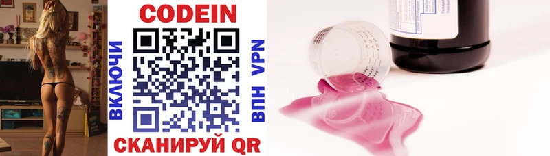 Купить  Рубцовск  Кодеиновый сироп Lean напиток Lean (лин) 