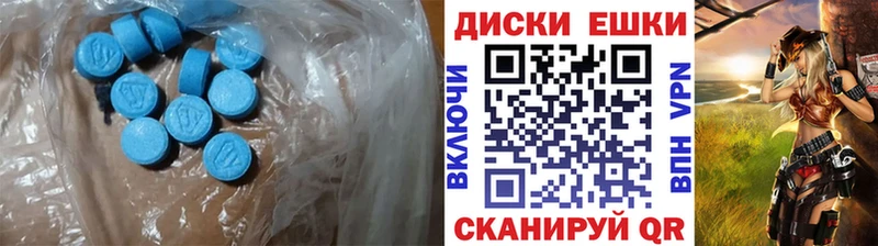 Купить  Рубцовск  Ecstasy диски 