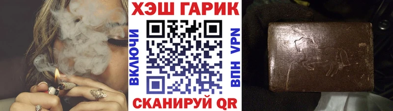 ГАШ Cannabis  Купить  Рубцовск 