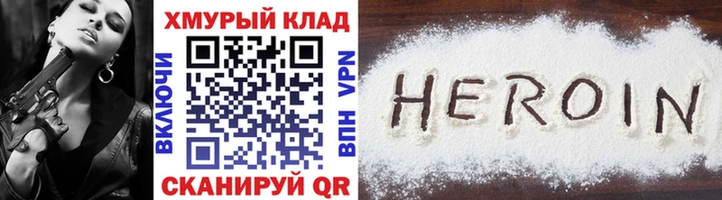 ГЕРОИН афганец  Купить где  Рубцовск 