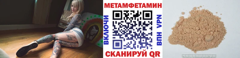 Первитин кристалл  Купить где  Рубцовск 